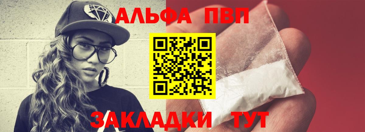 A-PVP мука Ржев