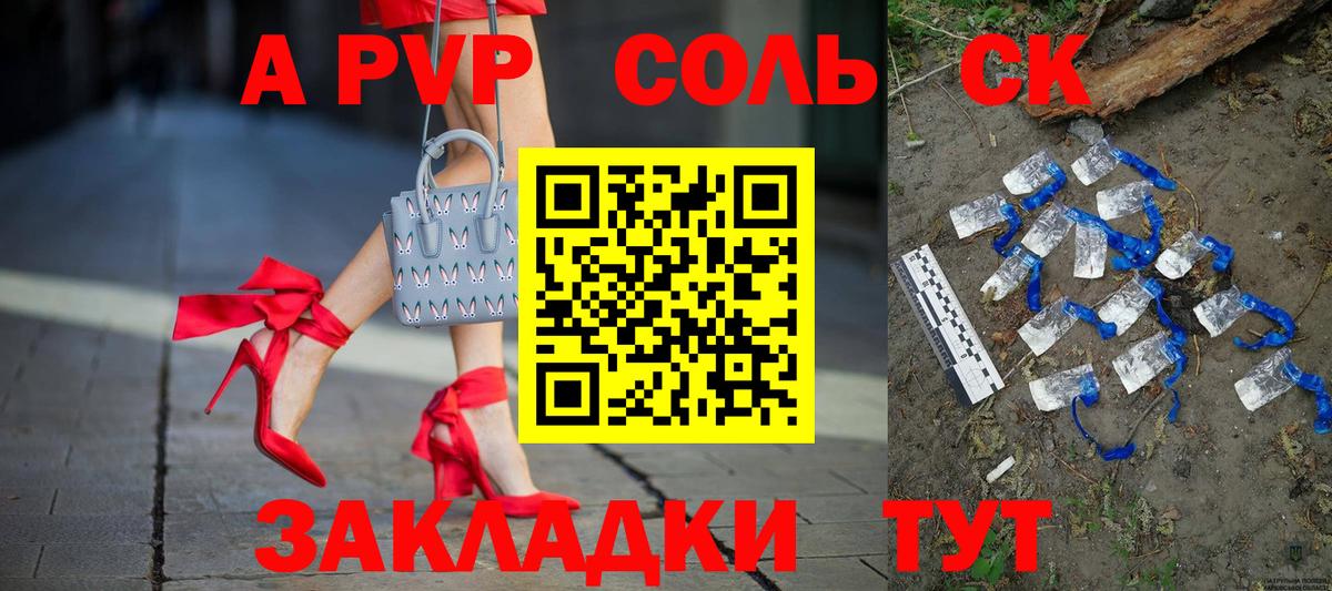 Альфа ПВП кристаллы  А ПВП мука  цена   Ржев  A-PVP Соль  Вход с VPN 