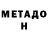 КЕТАМИН VHQ Mar Myr