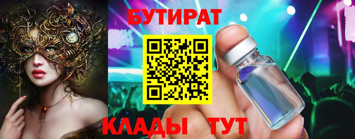 Ржев  БУТИРАТ буратино  Вход с VPN 