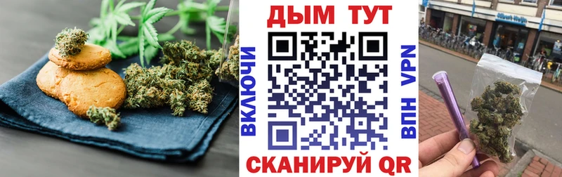 Canna-Cookies конопля  Ржев 