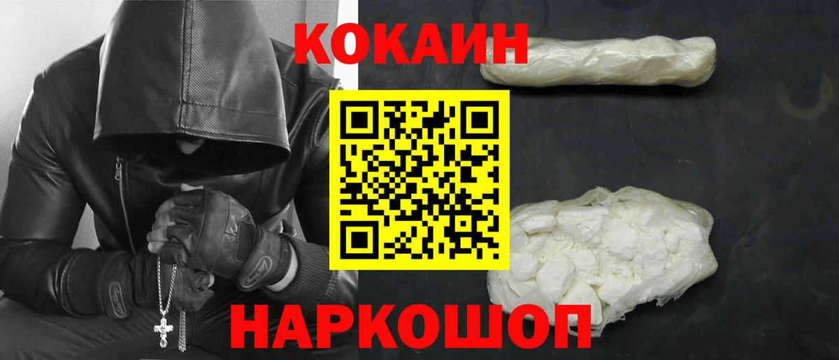 Cocaine 99%  Вход с VPN  Ржев  Кокаин Перу 