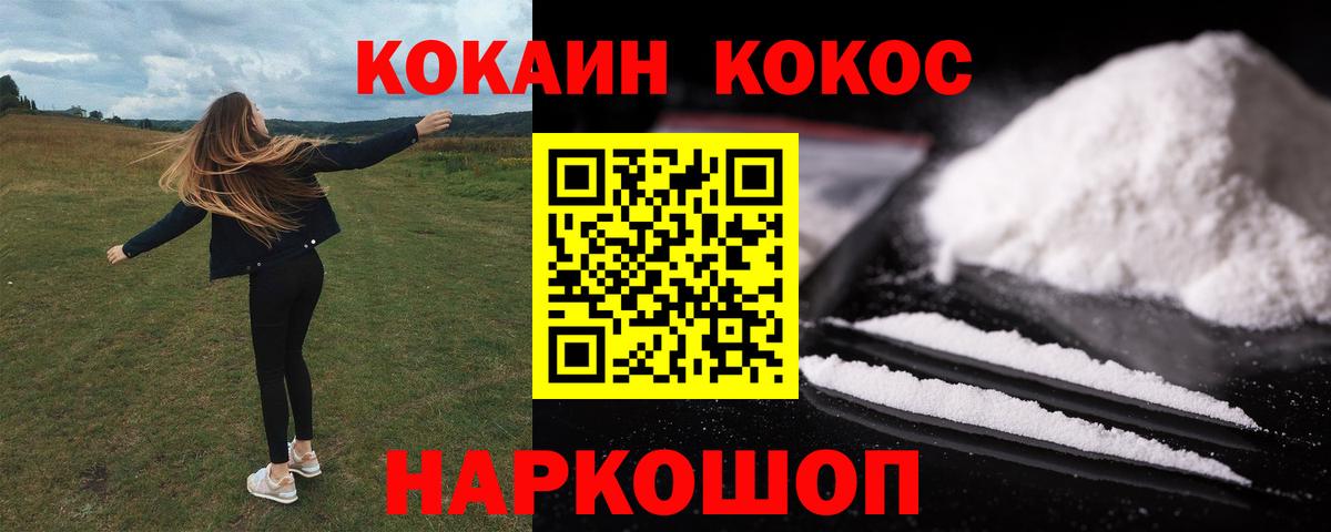 Кокаин VHQ Ржев