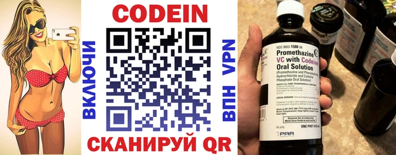 сайты даркнета официальный сайт  Ржев  Кодеин Purple Drank 