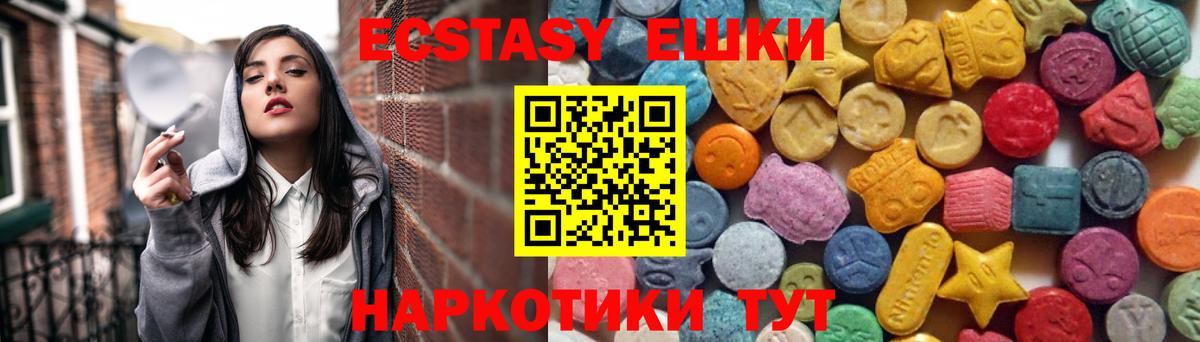 Экстази XTC Ржев
