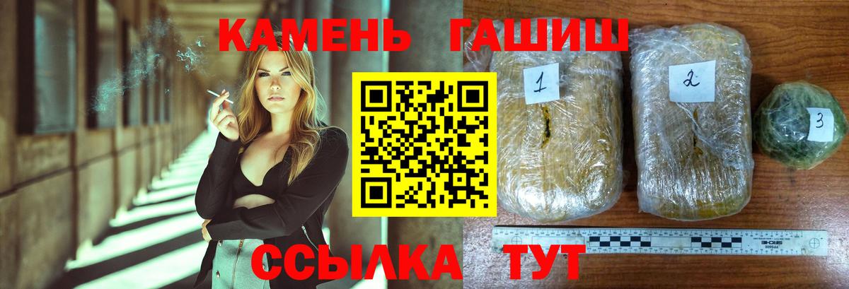 ГАШ ice o lator  Гашиш индика сатива  Вход с VPN  Гашиш  Ржев 