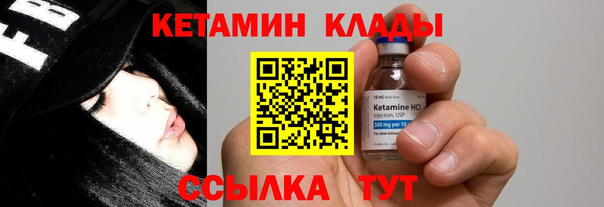 Ржев  КЕТАМИН VHQ  дарк нет официальный сайт  Вход с VPN 