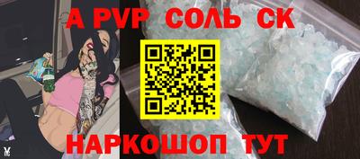соль ск Партизанск
