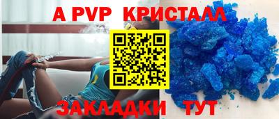 соль ск Партизанск