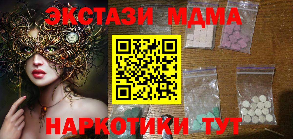 МДМА VHQ  Вход с VPN  Ржев  MDMA crystal 