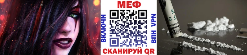 Мефедрон mephedrone  как найти закладки  Ржев 