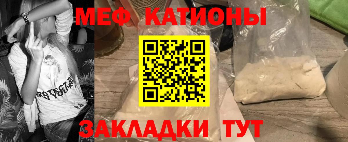 МЯУ-МЯУ  Мефедрон кристаллы  Вход с VPN  МЯУ-МЯУ VHQ  Ржев  Меф 