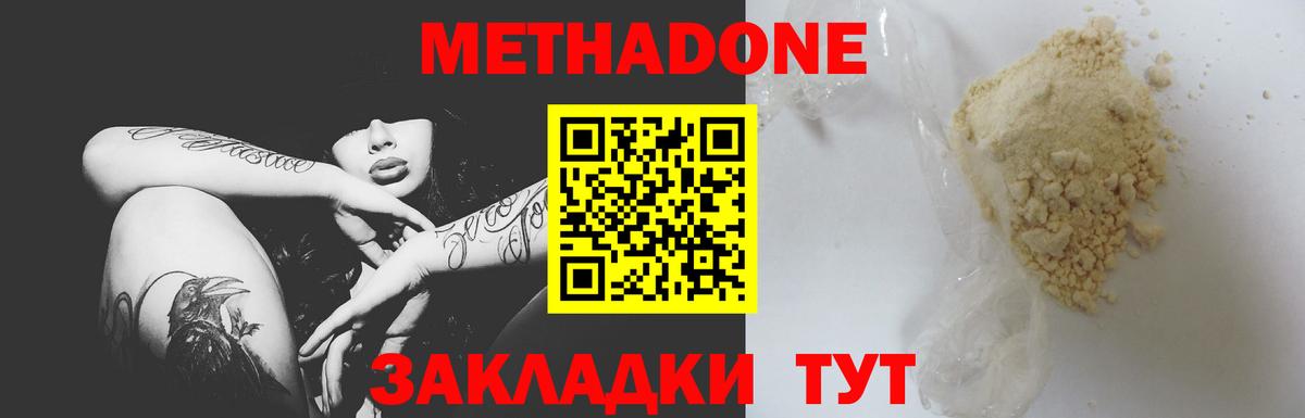 МЕТАДОН белоснежный  даркнет состав  блэк спрут ссылки  Ржев  Вход с VPN 
