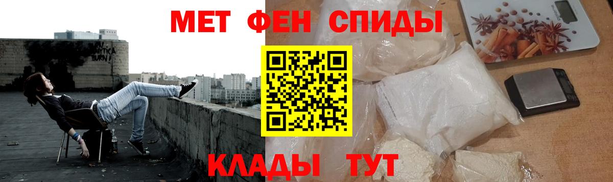 МЕТАМФЕТАМИН витя  Вход с VPN  Ржев 