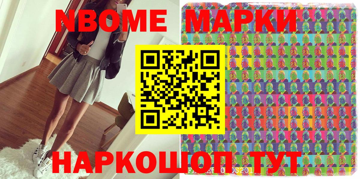 Наркотические марки 1,8мг  Наркотические марки 1,8мг  Ржев  Вход с VPN 