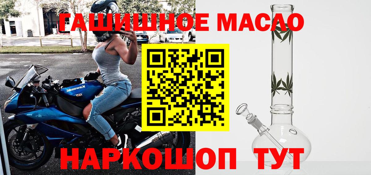 Дистиллят ТГК гашишное масло Ржев