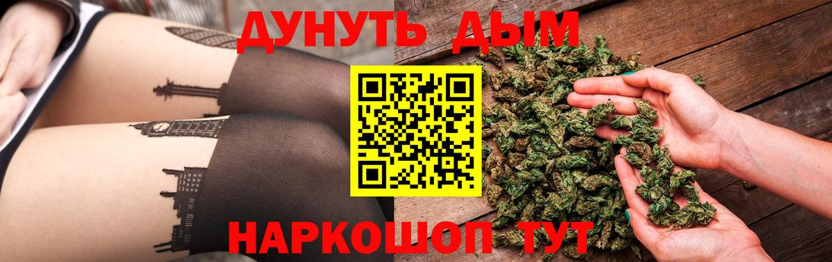 Бошки Шишки THC 21% Ржев